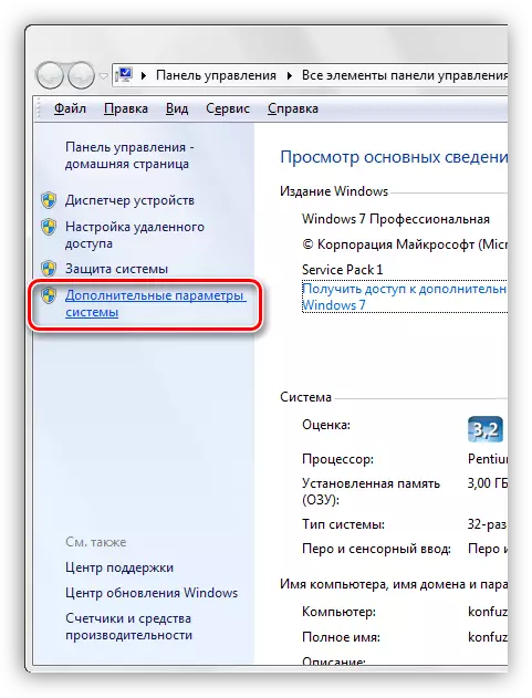 Link Geavanceerde Windows-systeemparameters