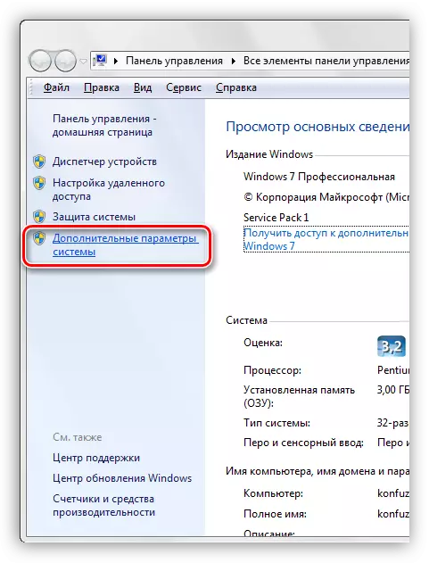 LINGEST LESCHAFTED Windows System Parameter