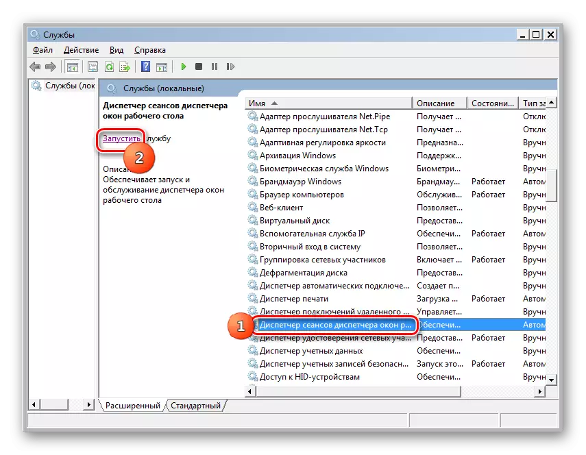 Pumunta sa simula ng Desktop Window Manager Sessis Manager sa Windows 7 Service Manager