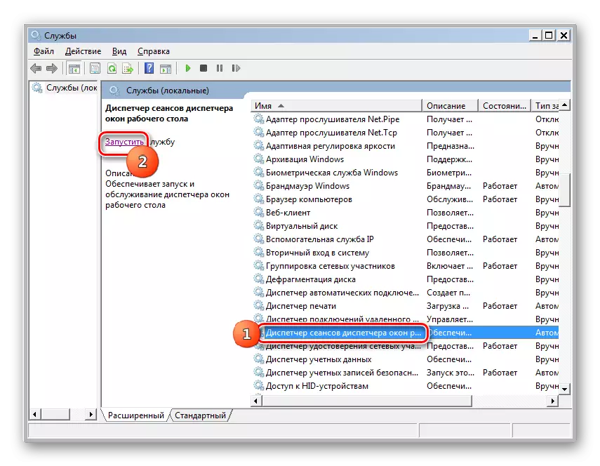 Windows 7 xizmat menejerida ish stoli derazasi menejeri menejerining boshiga o'ting
