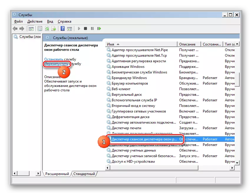 Restarting Service Manager Dispatcher Manager Desktop Dispatcher sa Windows 7 Service Manager