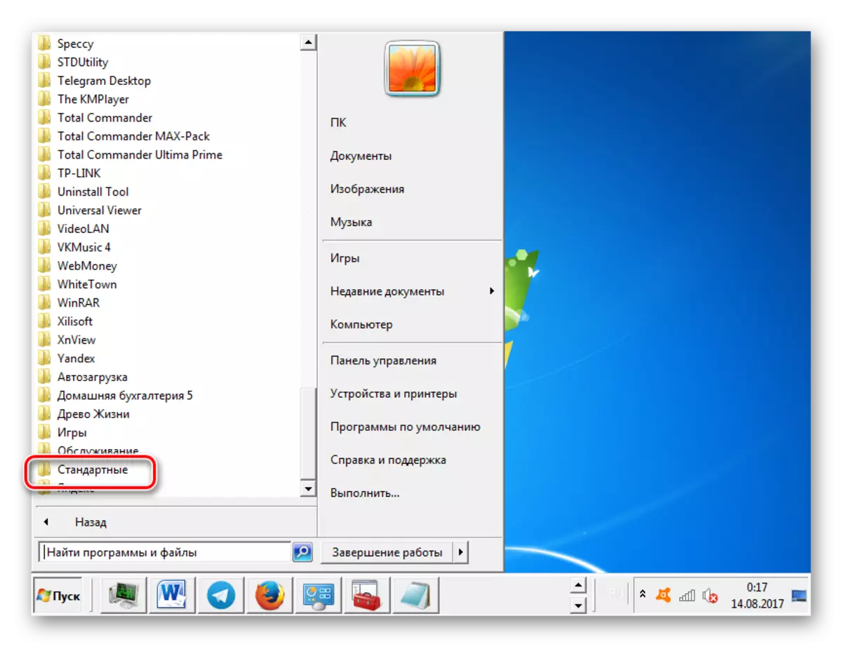 Ба ҷузвдони стандартии барнома тавассути оғози менюи дар Windows 7 равед