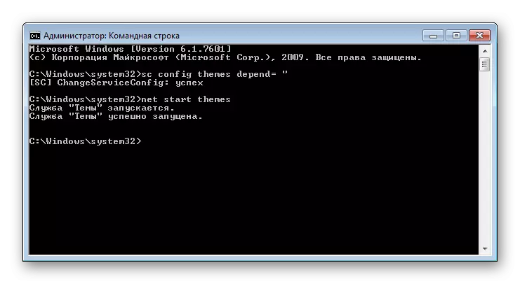 Ang serbisyo ng mga paksa ay matagumpay na tumatakbo sa window ng interface ng command line sa Windows 7