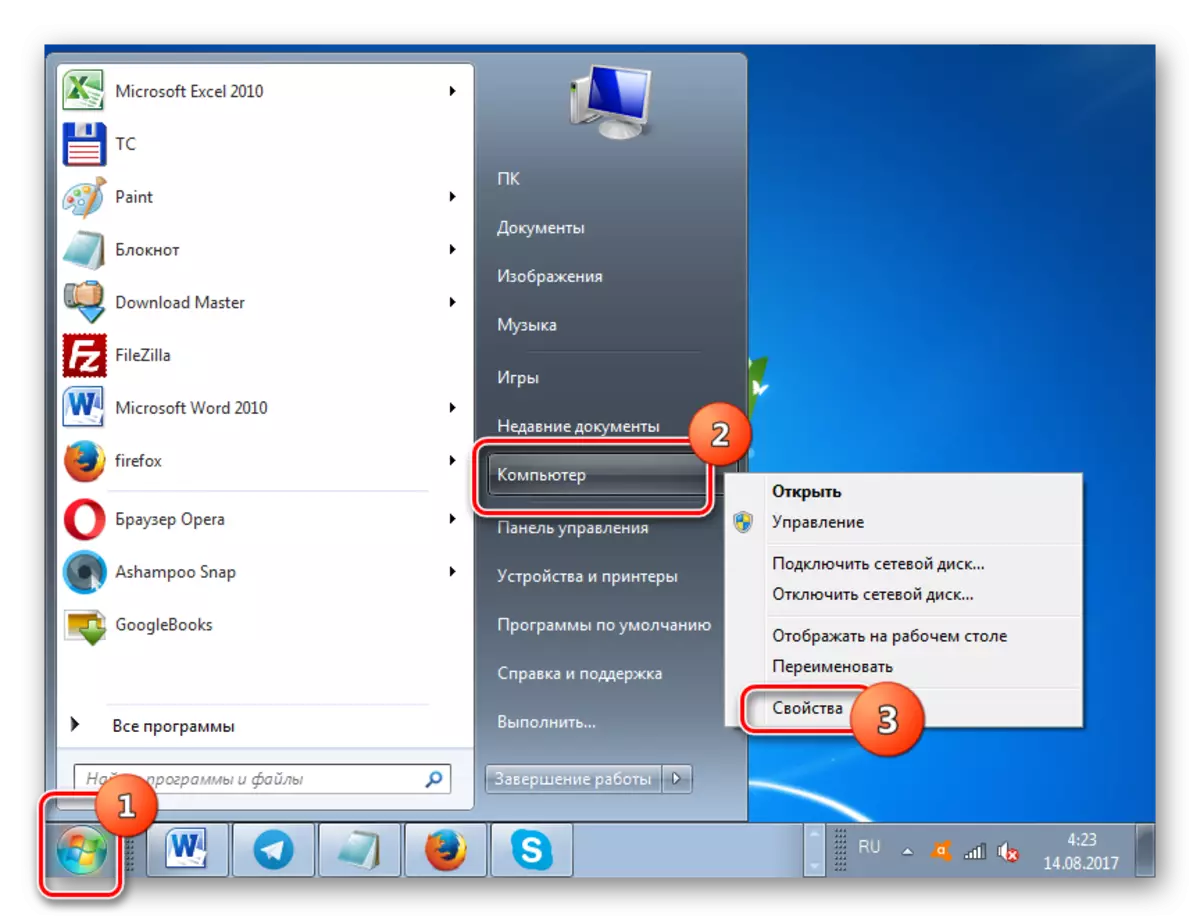 Lumipat sa mga katangian ng computer sa pamamagitan ng menu ng konteksto sa Start menu sa Windows 7