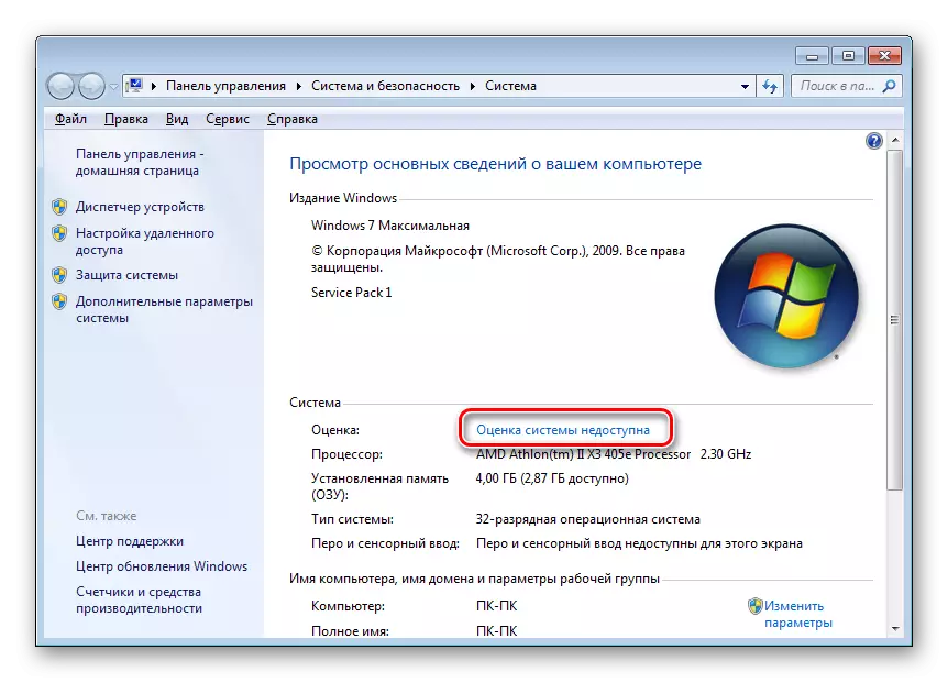 U beddelo qaybta qiyaasta kumbuyuutarka ee Windows 7