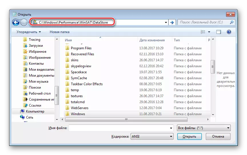 Дар равзанаи ифтитоҳи файл дар барномаи Номепад дар Windows 7 ба суроғаи нишона ба суроға муроҷиат кунед
