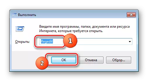 Windows 7で実行するコマンドを入力してレジストリエディタに切り替えます。