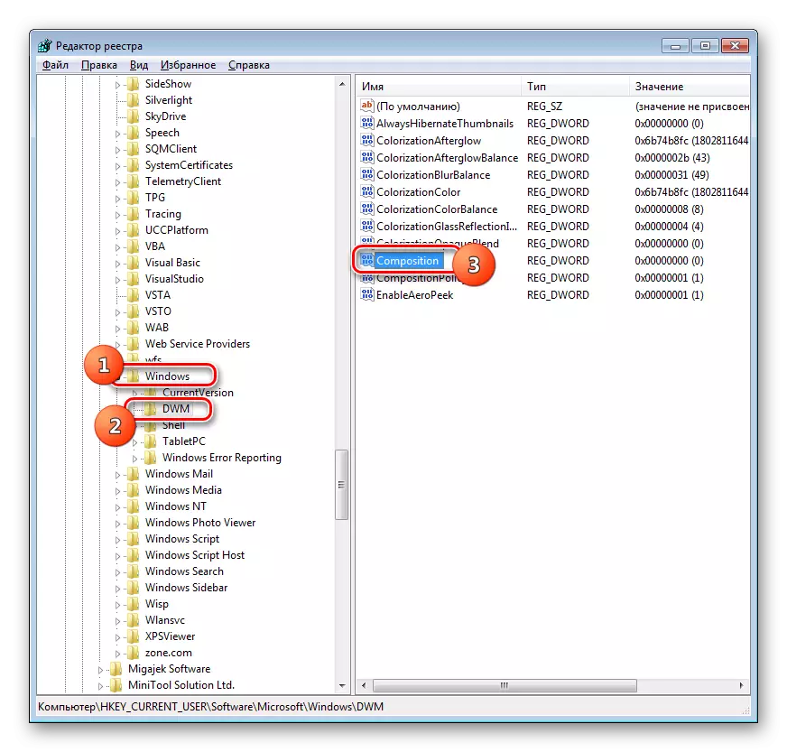Windows 7レジストリエディタでコンポジションを編集する