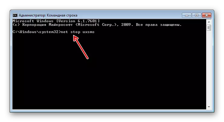 Windows 7のコマンドプロンプトウィンドウで、デスクトップウィンドウマネージャSESSIS Managerサービスを停止する