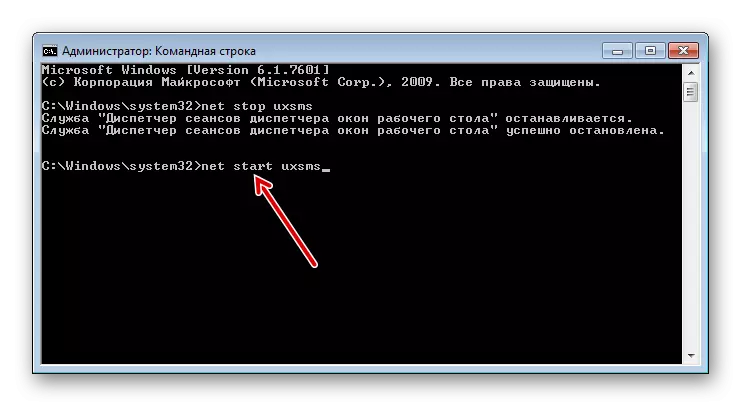 Pagsisimula ng isang desktop window manager session manager serbisyo gamit ang command sa command prompt window sa Windows 7
