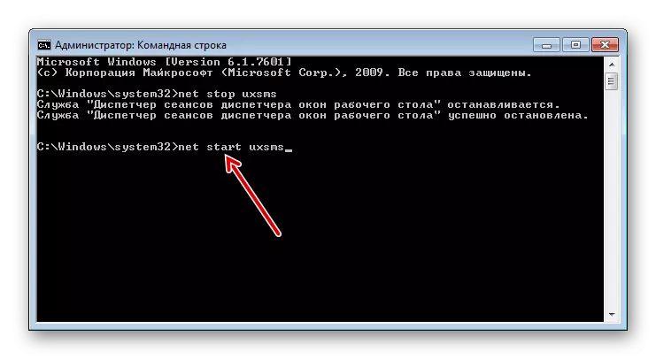 Miwiti layanan manajer manajer manajer manajer kanthi nggunakake printah ing jendhela Command Prompt ing Windows 7