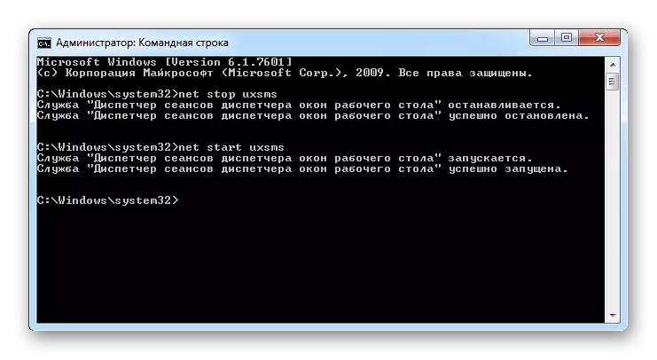 Derktop oynalar menejeri Sessiya menejeri serv Windows 7-da buyruq satrida buyruq satrida buyruq satridan foydalangan holda ishlamoqda