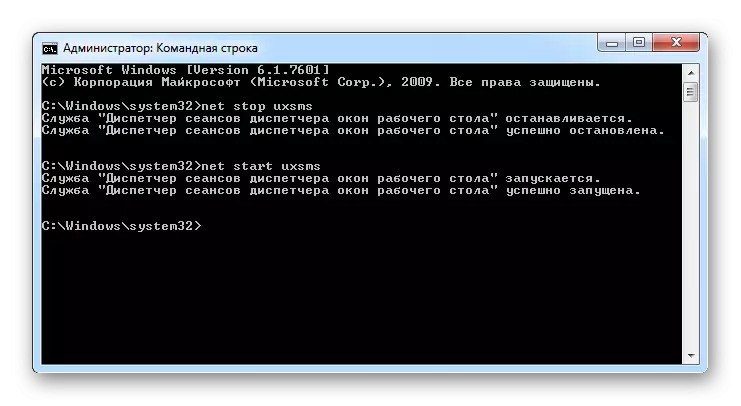 Хадамоти мудири Мизмию Syport Manager Sevance бо дархости фармон дар равзанаи сатр дар Windows 7 кор мекунад