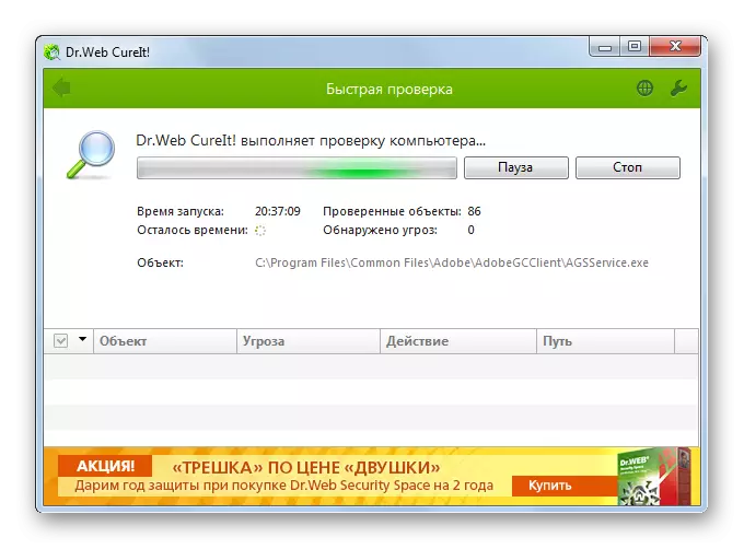 Nidaamka iskaanka ee fayrasyada isticmaalaya dr.WEB dafadda tamarta ka hortagga fayraska ee Windows 7