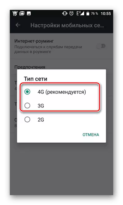 په Android کې 3G ته وګرځه