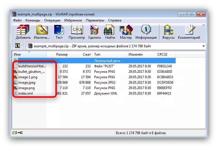 Oop Pages Zip in WinRar Archiver