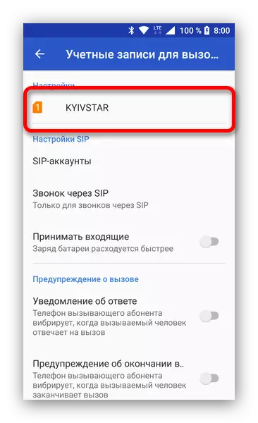 تنظیمات کارت را در تنظیمات Redirect Android انتخاب کنید