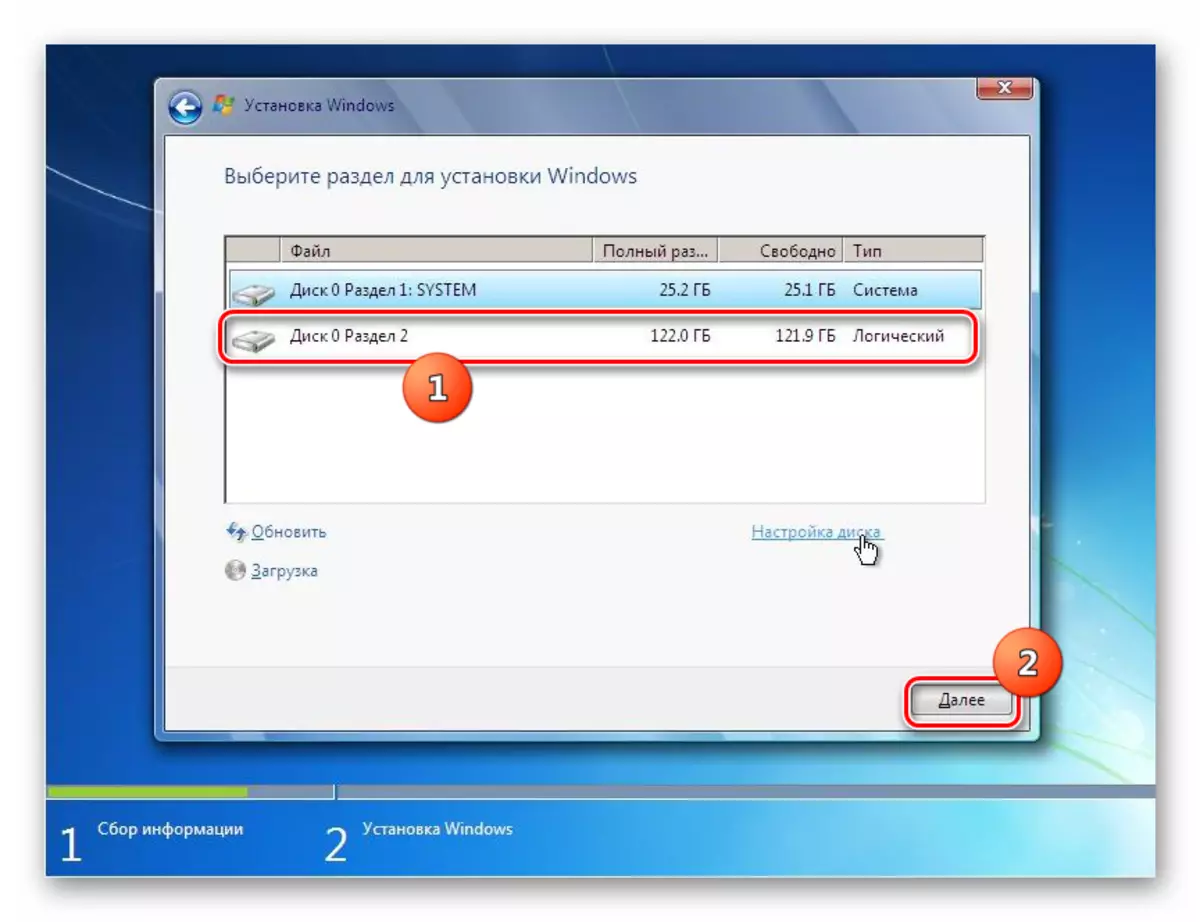 Избор на дял на твърдия диск за инсталиране в диск прозореца 7 инсталация на Windows