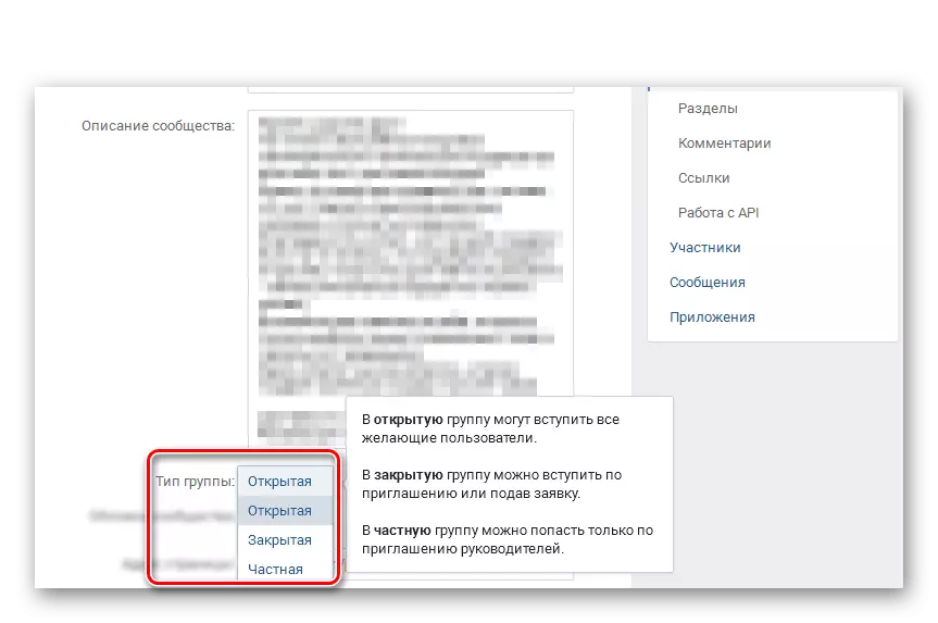 Процес затварања заједнице на веб локацији ВКонтакте
