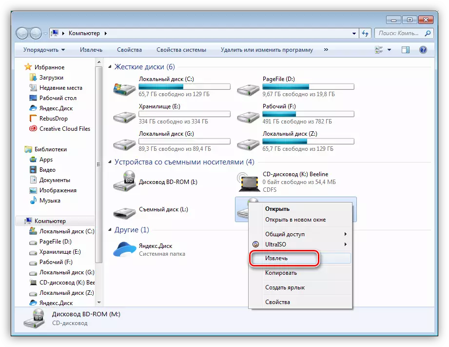 Mbukak drive saka menu konteks konduktor ing Windows 7