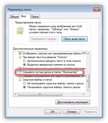 Setting up empty disks display in Windows 7 control panel