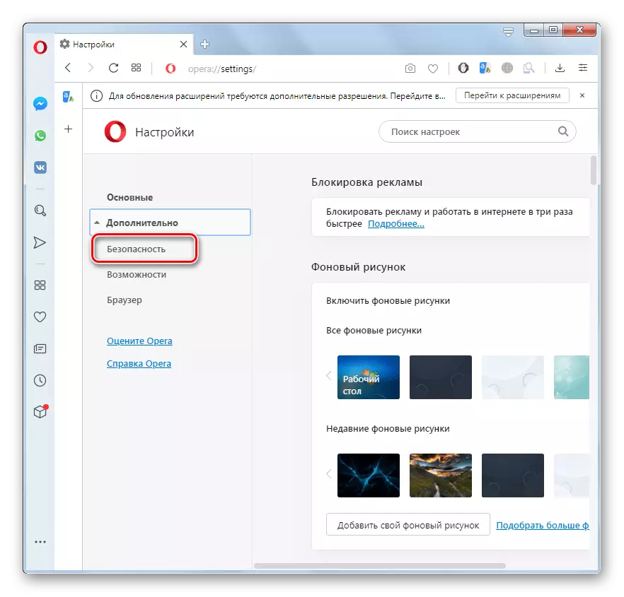 Gå till Security-sektionen i fönstret Inställningar i Opera Browser