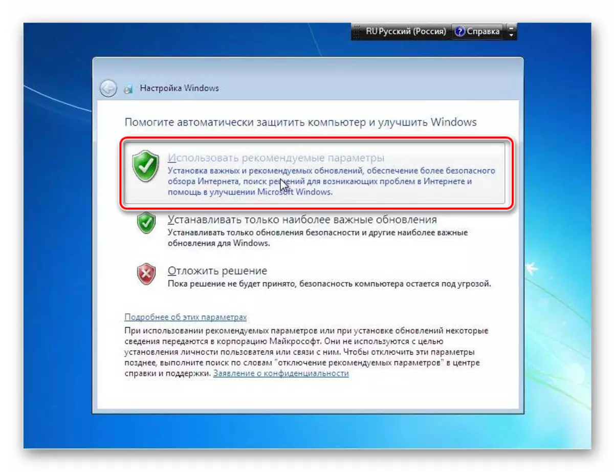 Windows 7 урнаштыру диск тәрәзәсендә параметрларны сайлау