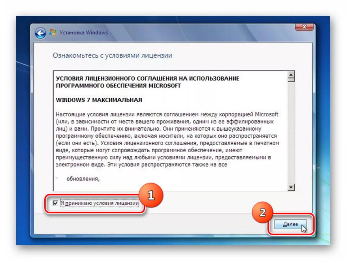Windows 7 орнотуу диск терезесиндеги лицензиялык келишим бөлүмү