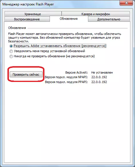 Adobe Flash Player версиясе актуальлеген тикшерү