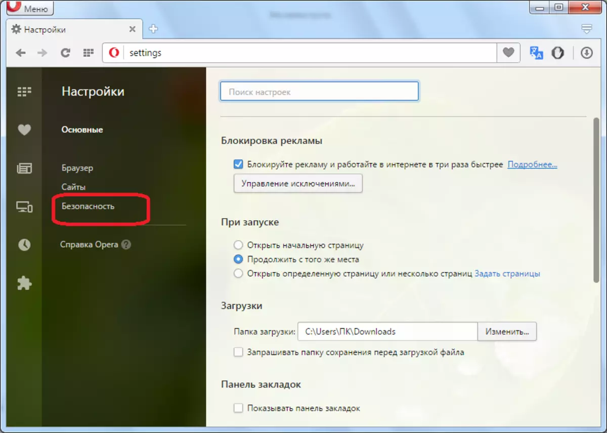 Xavfsizlik bo'limiga o'ting Opera sozlamalari