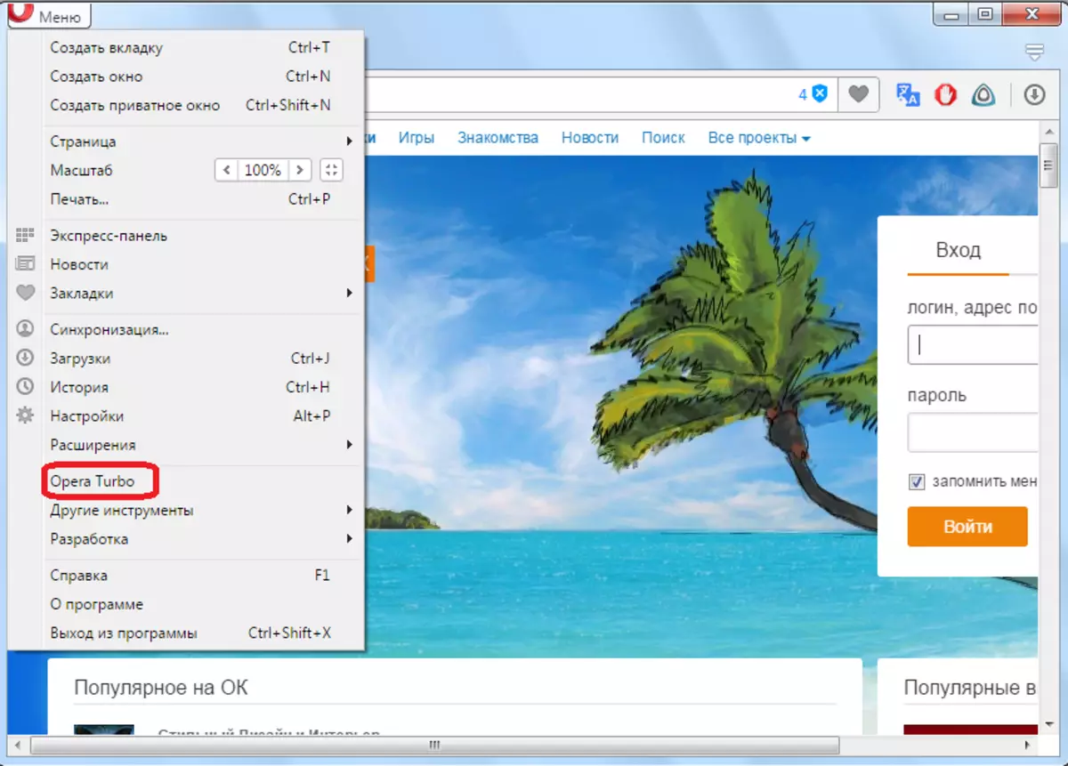 Opera Turbo yoqish