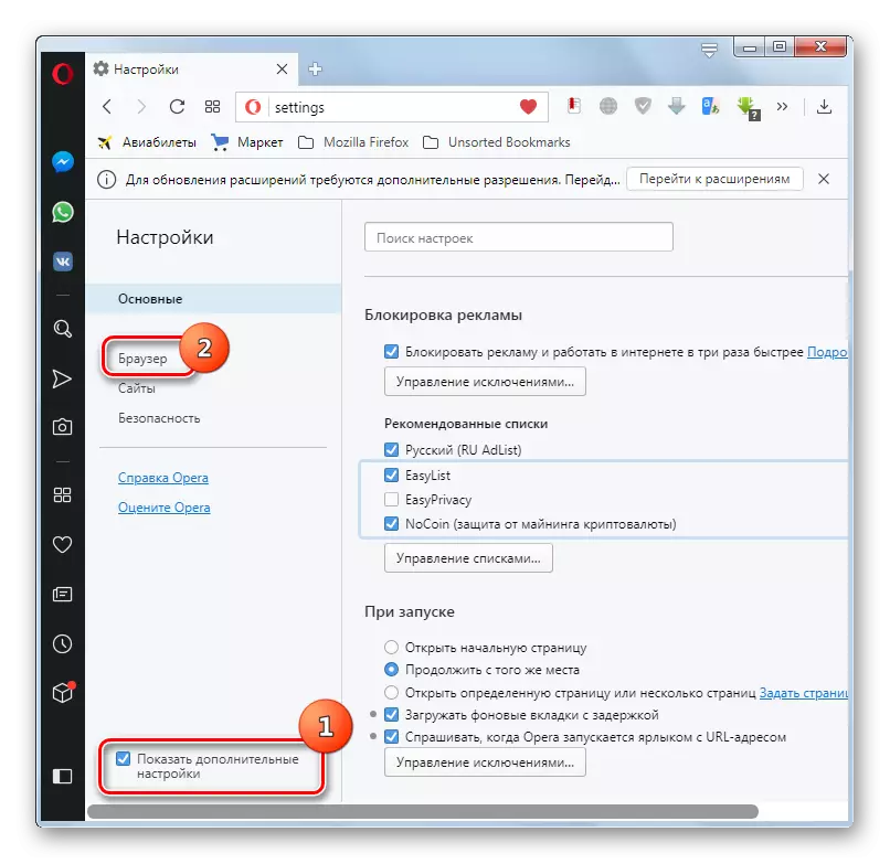 Opera brauzeridagi sozlamalar oynasida brauzer bo'limiga boring