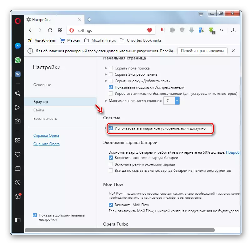 Opera brauzeridagi sozlamalar oynasida brauzer bo'limida apparatni tezlashtirishni o'chiring