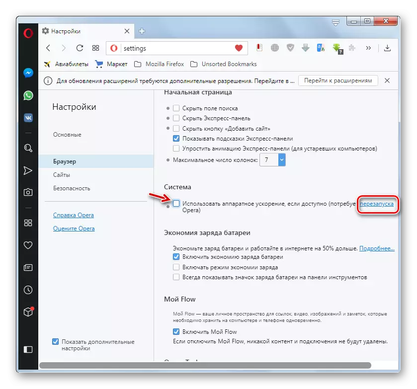 Opera brauzeridagi sozlamalar oynasida brauzer bo'limida Operani qayta ishga tushirish