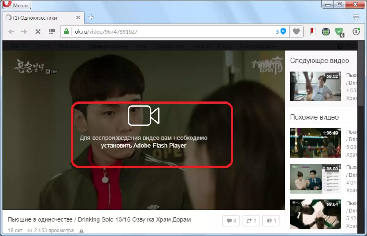 Talab Opera-da Adobe Flash pleerini o'rnating