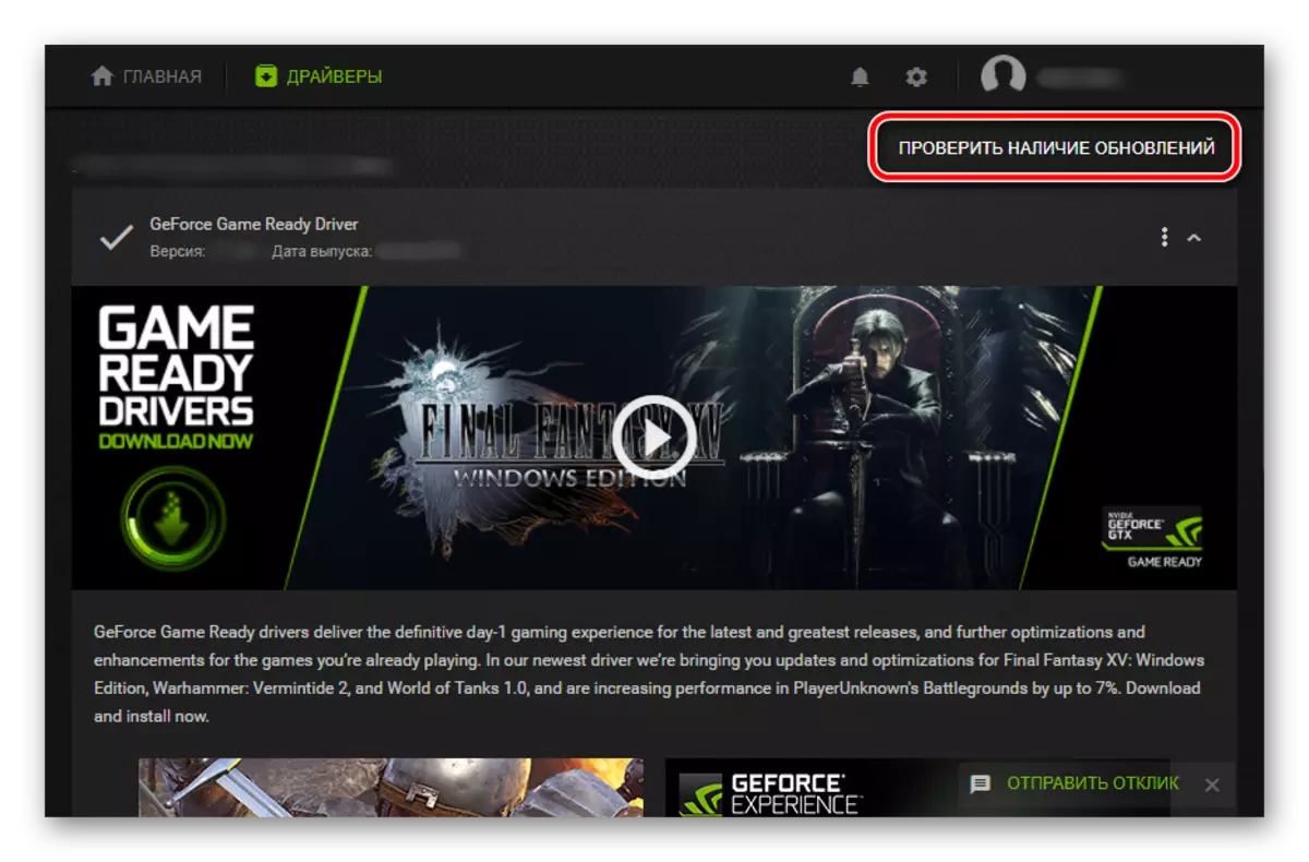 GeForce Experience for Nvidia GeForce GTS 450