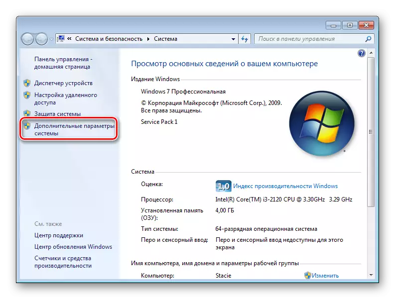 Nampilake paramèter tambahan ing Windows 7