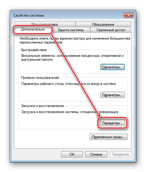 Вхід в параметри запуску в Windows 7