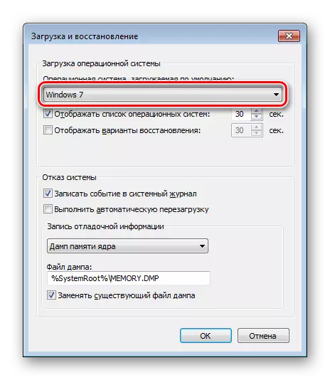 Вибір ОС, що завантажується за замовчуванням в Windows 7