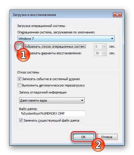 Download Manager ကို Windows 7 တွင်ပိတ်ပါ
