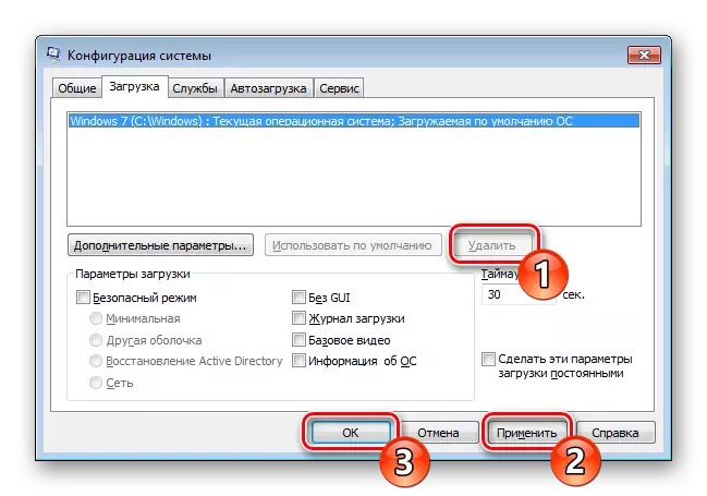 Vymazání operačního systému ze seznamu Správce úloh v MSCONFIG v systému Windows 7