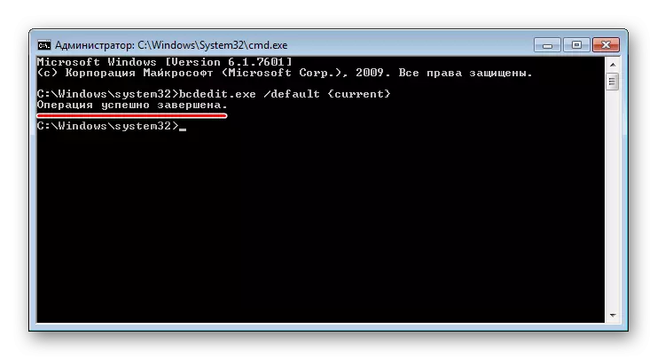 Инсталирана операционна система по подразбиране в Windows 7