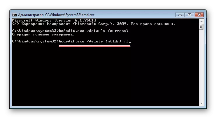 Видалення інший ОС зі списку Диспетчера завантаження в Windows 7