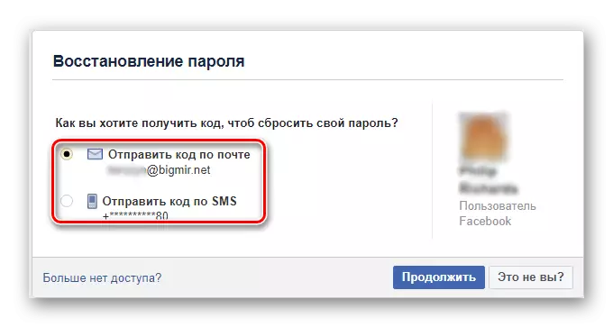 Izvēloties metodi, lai saņemtu kodu, lai atiestatītu paroli Facebook