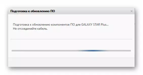 三星Galaxy Star加上GT-S7262 KIE中的固件更新准备