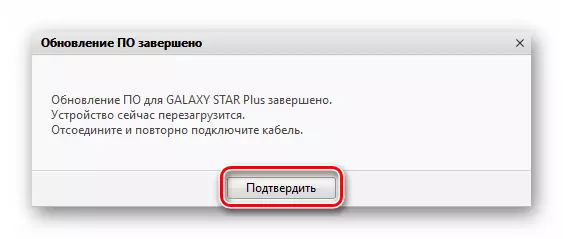 Samsung Galaxy Star Plus GT-S7262 KIES System Update abgeschlossen