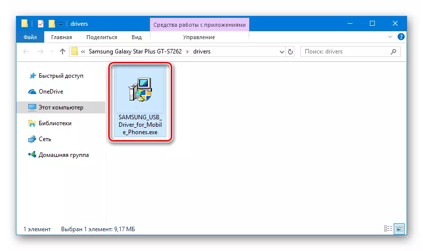 Samsung Galaxy Star Plus GT-S7262 Installer upravljačkog programa upravljačkog softvera