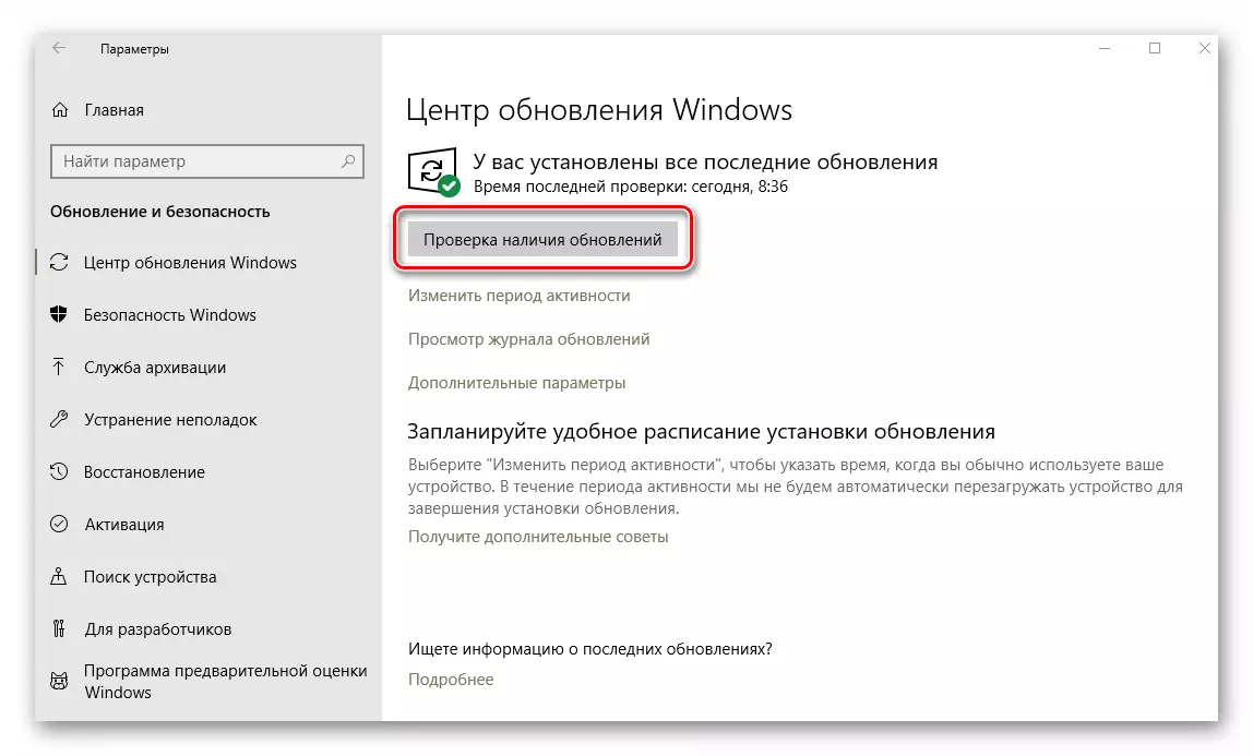 Frissítse az ellenőrző gombot a Windows 10 rendszerben