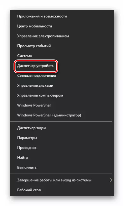 Windows 10-дағы «Бастау» түймесі арқылы құрылғы менеджерін іске қосу