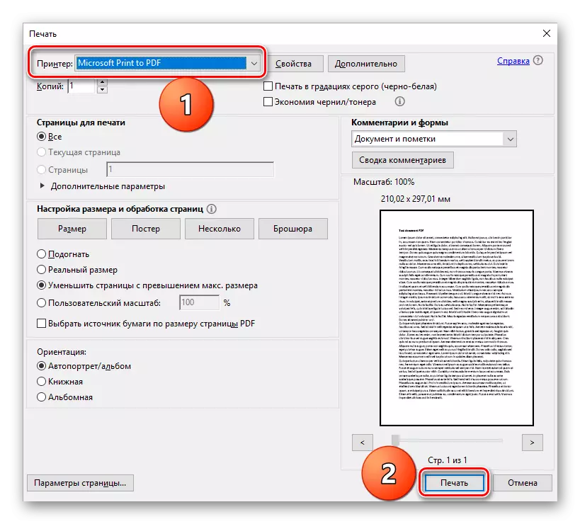 Мени за печатење во Adobe Acrobat Pro DC